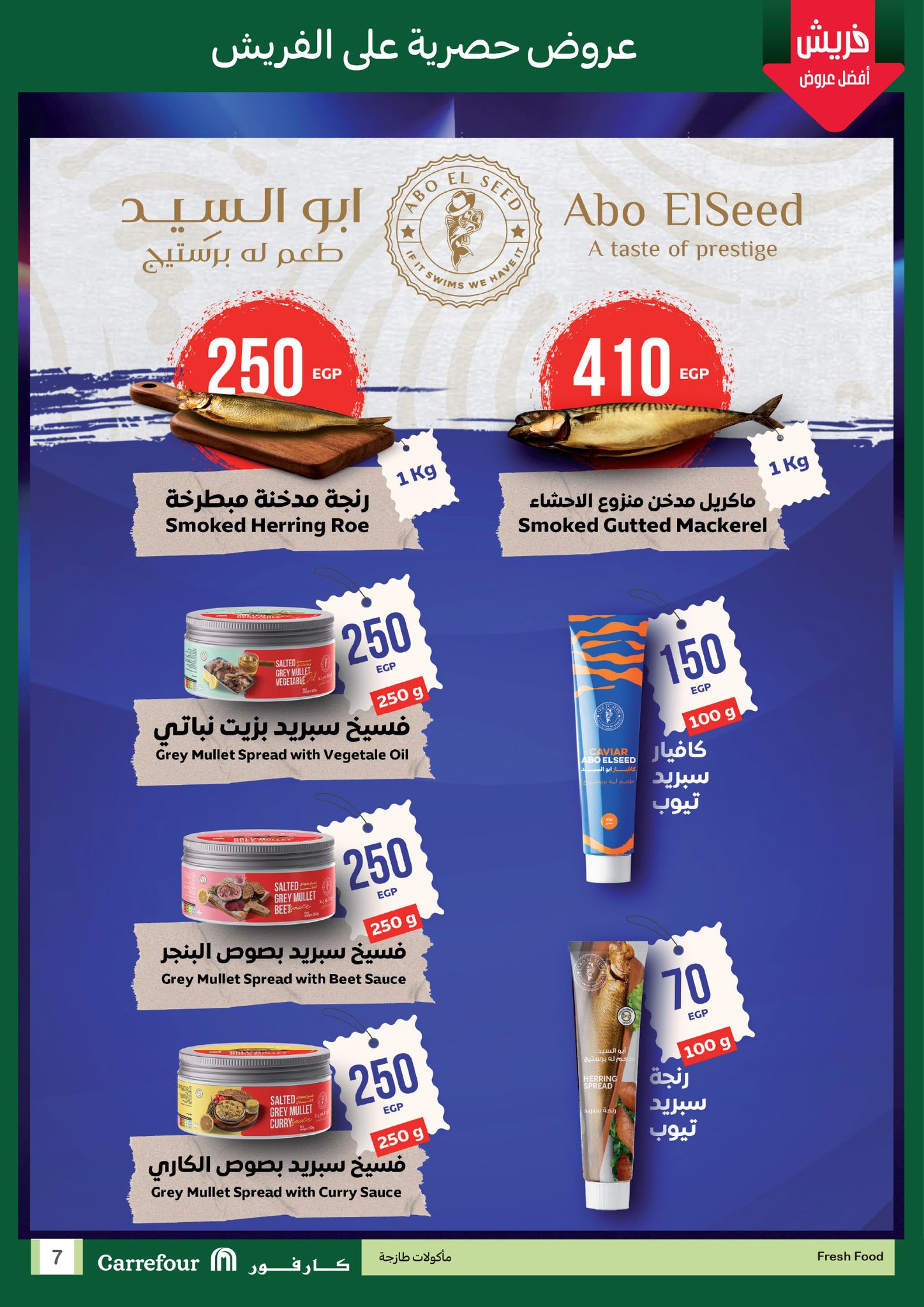 carrefour offers from 2aug to 7aug 2025 عروض كارفور من 2 أغسطس حتى 7 أغسطس 2025 صفحة رقم 6